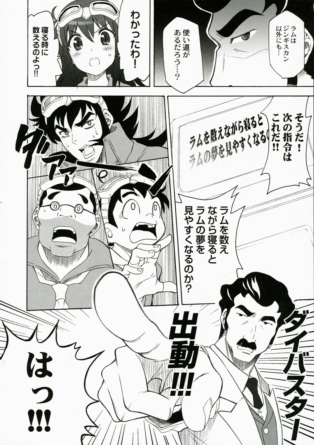 (COMIC1) [QP:flapper (Sakura Koharu, Ohara Tometa)] QPchick11 Diebuster! Seichi ni tatsu (Diebuster) page 9 full