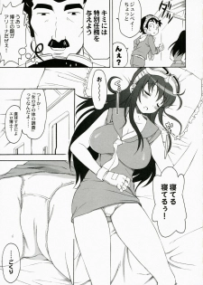 (COMIC1) [QP:flapper (Sakura Koharu, Ohara Tometa)] QPchick11 Diebuster! Seichi ni tatsu (Diebuster) - page 10