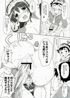 (COMIC1) [QP:flapper (Sakura Koharu, Ohara Tometa)] QPchick11 Diebuster! Seichi ni tatsu (Diebuster) - page 17