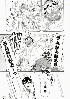 (COMIC1) [QP:flapper (Sakura Koharu, Ohara Tometa)] QPchick11 Diebuster! Seichi ni tatsu (Diebuster) - page 22