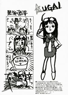 (COMIC1) [QP:flapper (Sakura Koharu, Ohara Tometa)] QPchick11 Diebuster! Seichi ni tatsu (Diebuster) - page 23