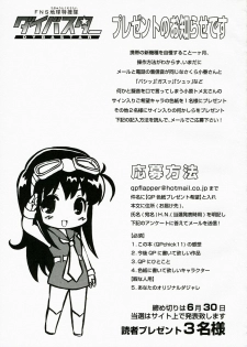 (COMIC1) [QP:flapper (Sakura Koharu, Ohara Tometa)] QPchick11 Diebuster! Seichi ni tatsu (Diebuster) - page 24