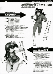 (COMIC1) [QP:flapper (Sakura Koharu, Ohara Tometa)] QPchick11 Diebuster! Seichi ni tatsu (Diebuster) - page 3