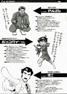 (COMIC1) [QP:flapper (Sakura Koharu, Ohara Tometa)] QPchick11 Diebuster! Seichi ni tatsu (Diebuster) - page 4