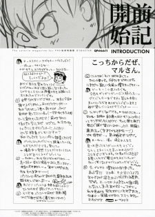 (COMIC1) [QP:flapper (Sakura Koharu, Ohara Tometa)] QPchick11 Diebuster! Seichi ni tatsu (Diebuster) - page 5
