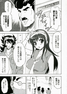 (COMIC1) [QP:flapper (Sakura Koharu, Ohara Tometa)] QPchick11 Diebuster! Seichi ni tatsu (Diebuster) - page 6