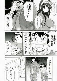 (COMIC1) [QP:flapper (Sakura Koharu, Ohara Tometa)] QPchick11 Diebuster! Seichi ni tatsu (Diebuster) - page 7