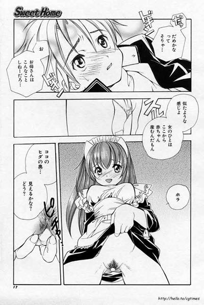 [Kyougetsutei] Sweet Home page 13 full