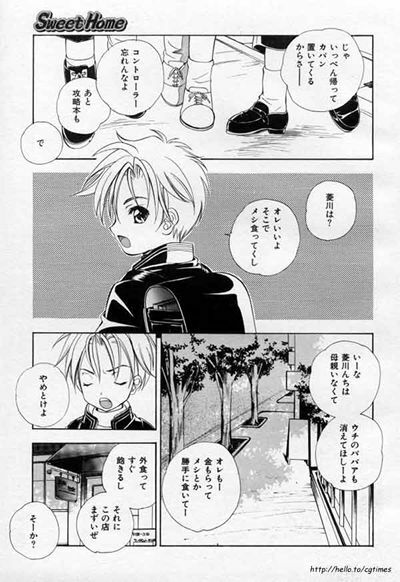 [Kyougetsutei] Sweet Home page 5 full