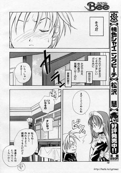 [Kyougetsutei] Sweet Home page 6 full