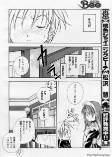 [Kyougetsutei] Sweet Home - page 6