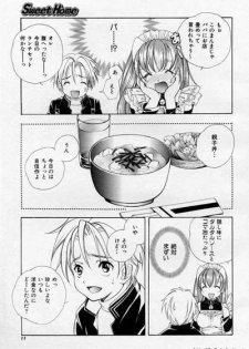 [Kyougetsutei] Sweet Home - page 7