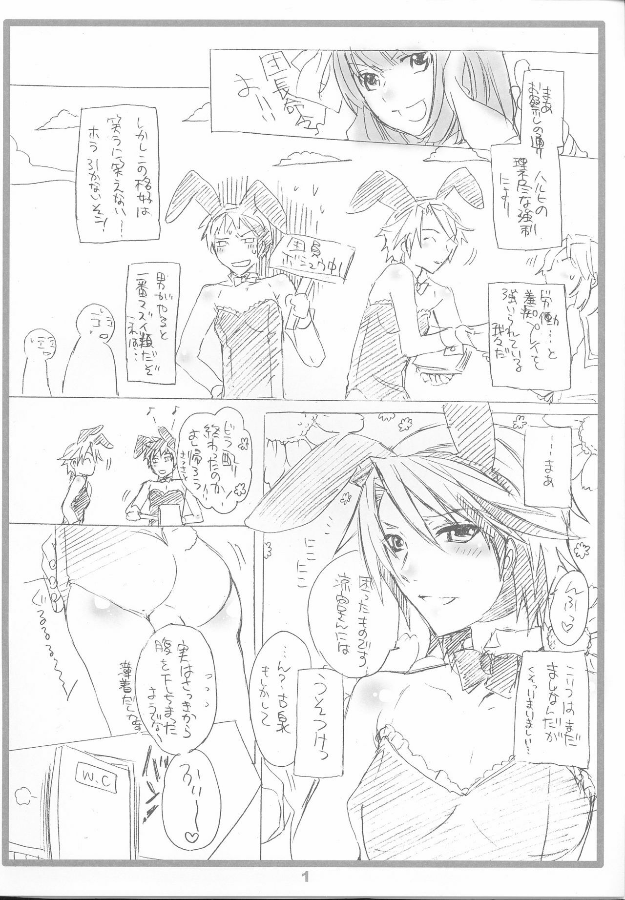 (C72) [HONEY QP (Inochi Wazuka)] Haruhi's Bootcamp Kyousei Nyuutai Hen (The Melancholy of Haruhi Suzumiya) page 2 full