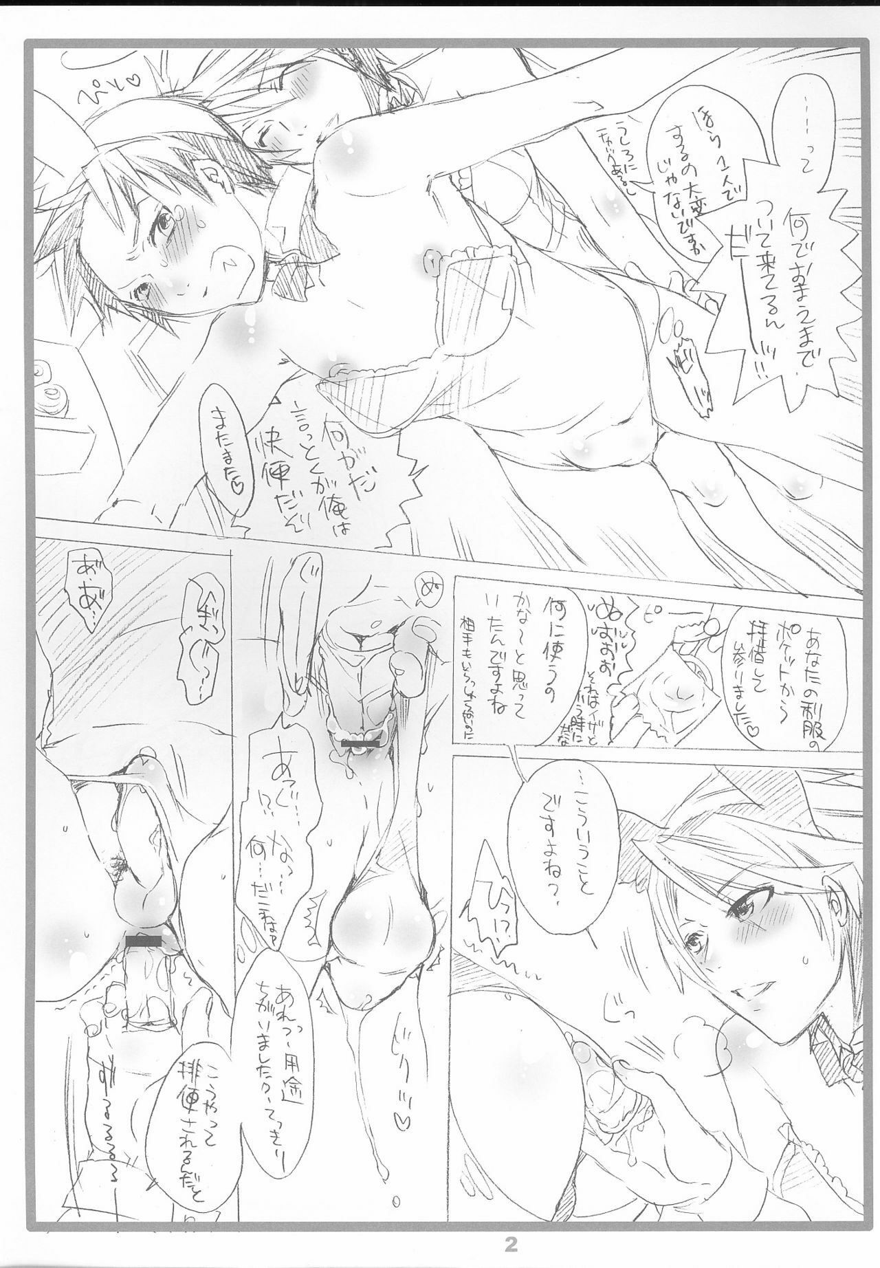 (C72) [HONEY QP (Inochi Wazuka)] Haruhi's Bootcamp Kyousei Nyuutai Hen (The Melancholy of Haruhi Suzumiya) page 3 full