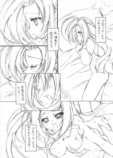 [KONOHA (Kazuha)] Oshiete heart no katachi preview ban (THE iDOLM@STER) - page 13