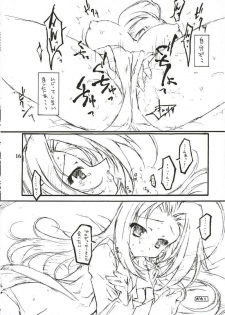 [KONOHA (Kazuha)] Oshiete heart no katachi preview ban (THE iDOLM@STER) - page 15