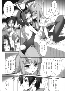 (COMIC1☆2) [Aneko no Techo (Koume Keito)] Majoyome Nikki R2 (CODE GEASS: Lelouch of the Rebellion) - page 11