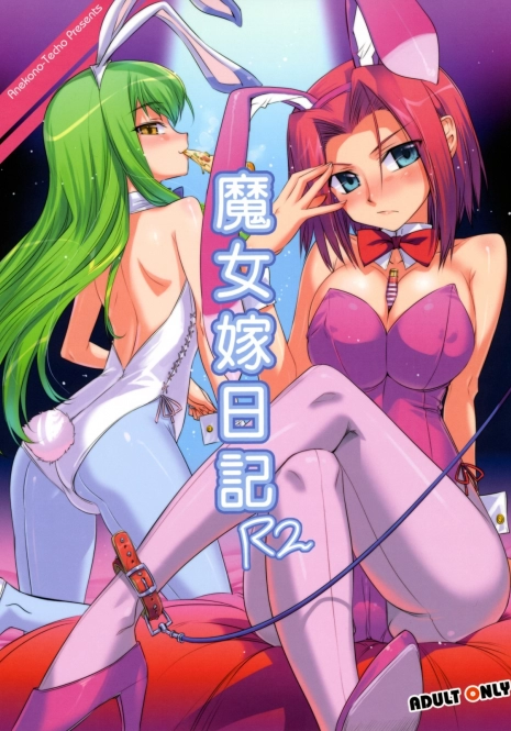 (COMIC1☆2) [Aneko no Techo (Koume Keito)] Majoyome Nikki R2 (CODE GEASS: Lelouch of the Rebellion)