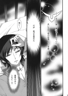 (COMIC1☆2) [Aneko no Techo (Koume Keito)] Majoyome Nikki R2 (CODE GEASS: Lelouch of the Rebellion) - page 4