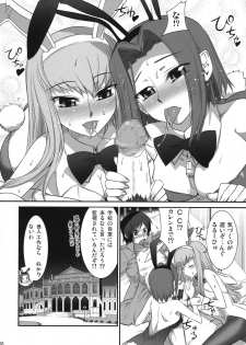 (COMIC1☆2) [Aneko no Techo (Koume Keito)] Majoyome Nikki R2 (CODE GEASS: Lelouch of the Rebellion) - page 5