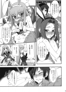 (COMIC1☆2) [Aneko no Techo (Koume Keito)] Majoyome Nikki R2 (CODE GEASS: Lelouch of the Rebellion) - page 6