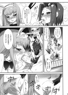 (COMIC1☆2) [Aneko no Techo (Koume Keito)] Majoyome Nikki R2 (CODE GEASS: Lelouch of the Rebellion) - page 8