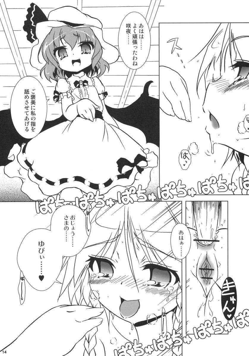 (C70) [Gutenberg no Musume (KnightO Satoshi)] Kajin Komusume Chuuka na Meiling! (Touhou Project) page 14 full