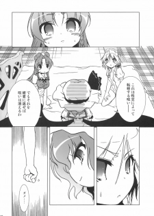 (C70) [Gutenberg no Musume (KnightO Satoshi)] Kajin Komusume Chuuka na Meiling! (Touhou Project) - page 6