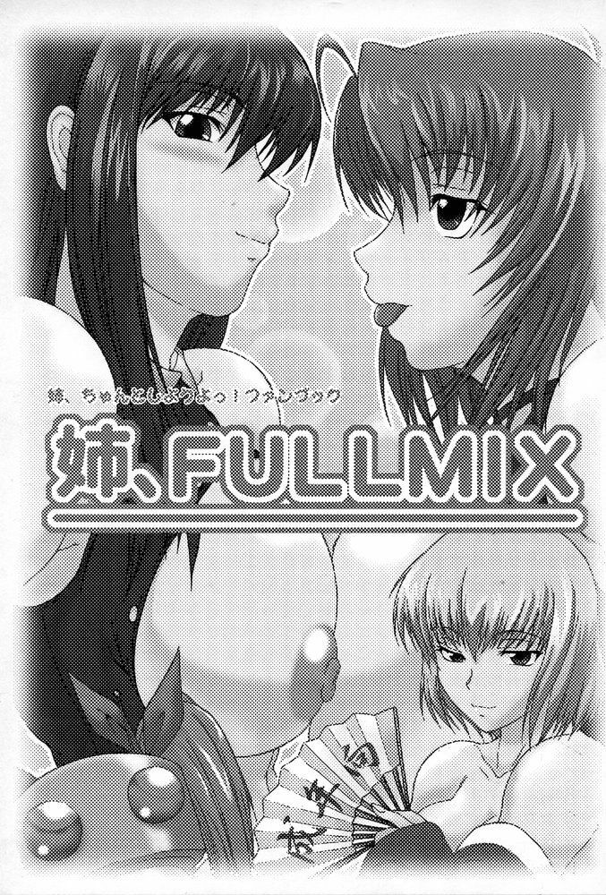 (C67) [SHD] Ane, FULLMIX page 2 full