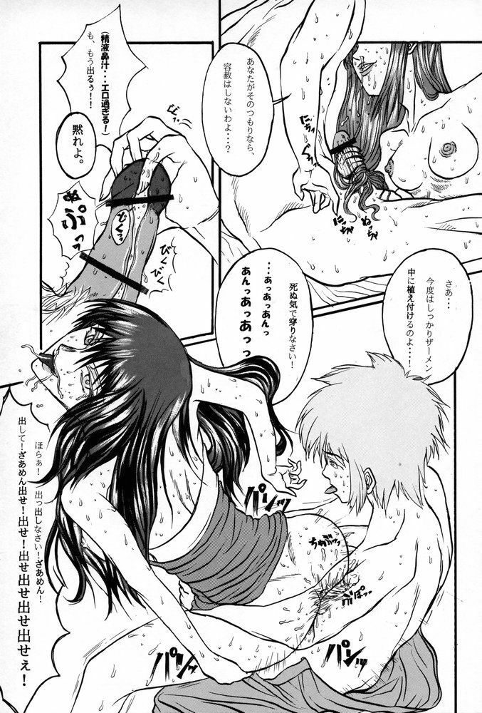 (C67) [SHD] Ane, FULLMIX page 24 full