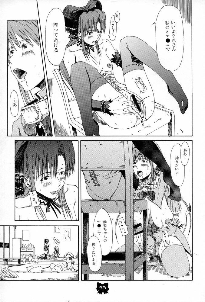 (C67) [SHD] Ane, FULLMIX page 54 full