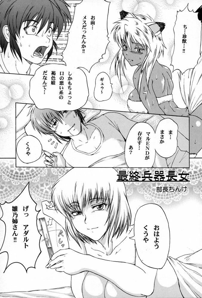 (C67) [SHD] Ane, FULLMIX page 6 full