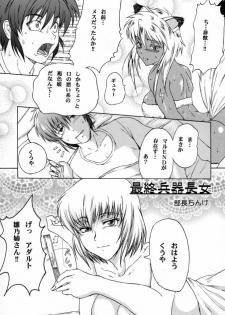 (C67) [SHD] Ane, FULLMIX - page 6