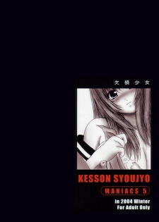 (C67) [Kesson Shoujo (Enigma)] Kesson Shoujo MANIACS 5 [English] - page 34
