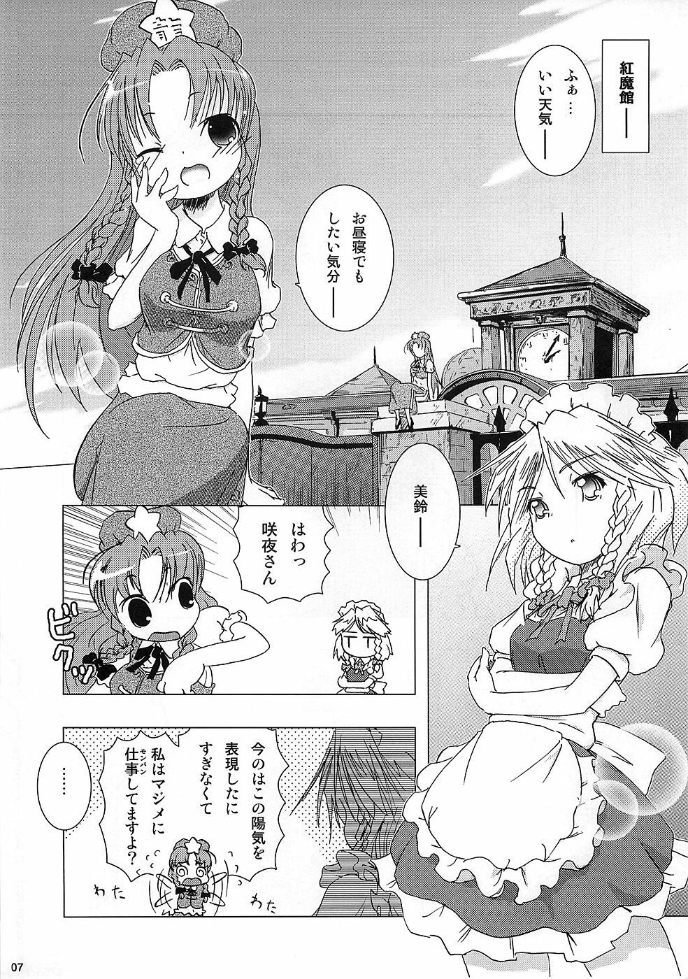 (CR37) [Gutenberg no Musume (ko.darts)] kajin komusume chuuka na pai pai (Touhou Project) page 6 full