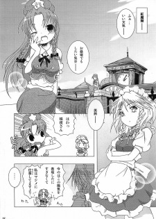 (CR37) [Gutenberg no Musume (ko.darts)] kajin komusume chuuka na pai pai (Touhou Project) - page 6