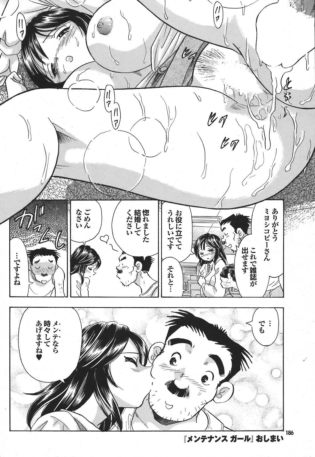 COMIC Purumelo 2008-05 Vol. 17 page 185 full