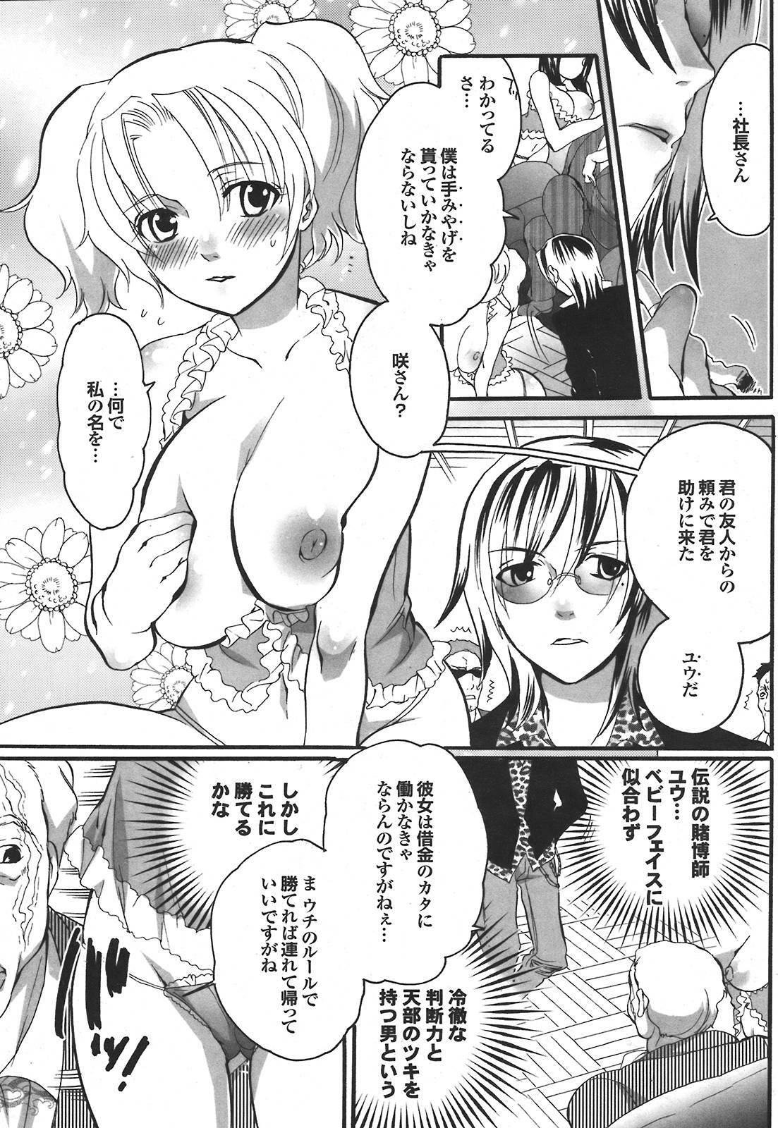 COMIC Purumelo 2008-05 Vol. 17 page 188 full