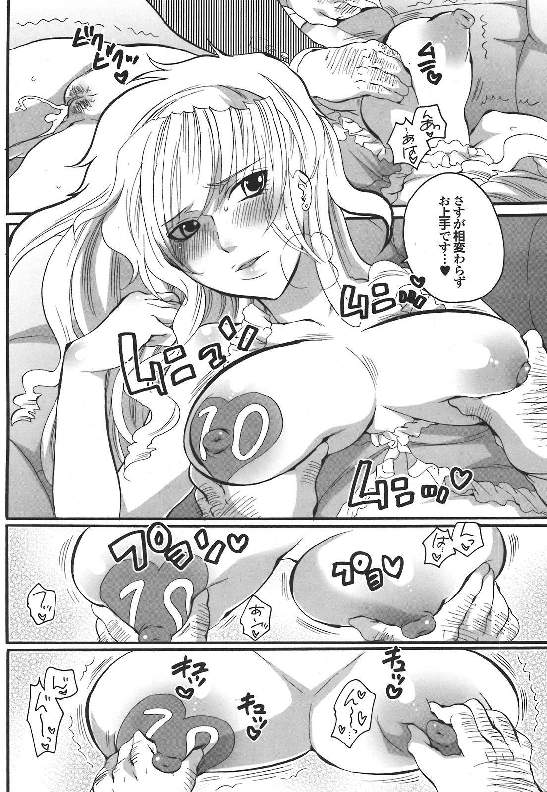 COMIC Purumelo 2008-05 Vol. 17 page 191 full