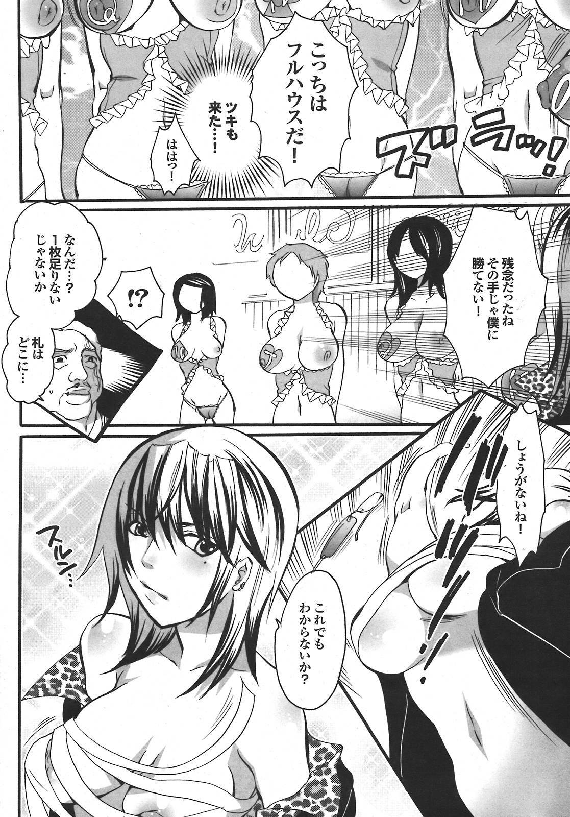 COMIC Purumelo 2008-05 Vol. 17 page 199 full