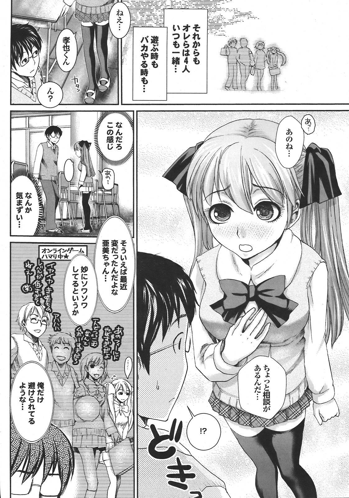 COMIC Purumelo 2008-05 Vol. 17 page 20 full