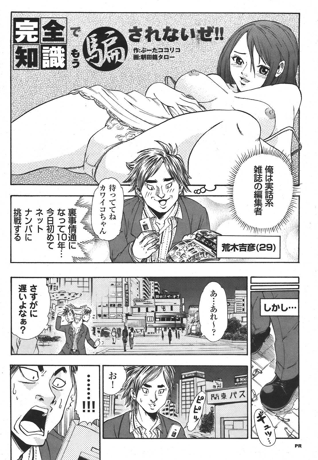 COMIC Purumelo 2008-05 Vol. 17 page 207 full