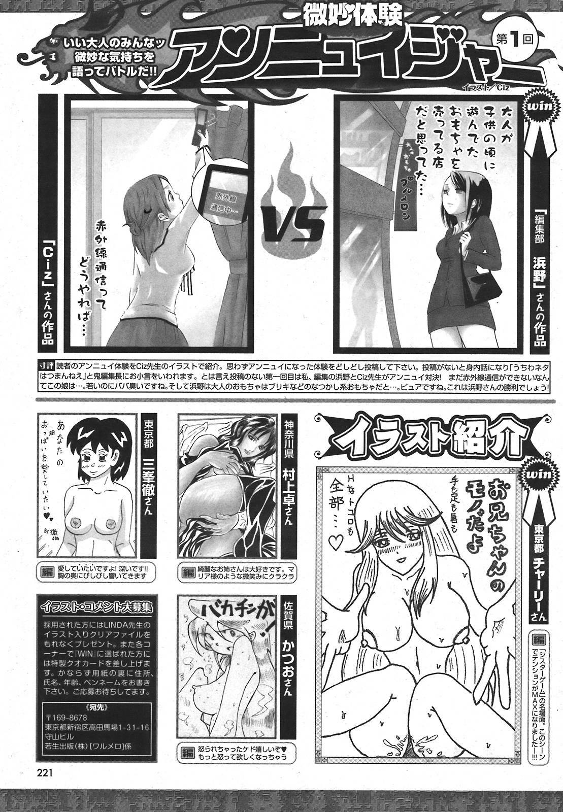 COMIC Purumelo 2008-05 Vol. 17 page 220 full