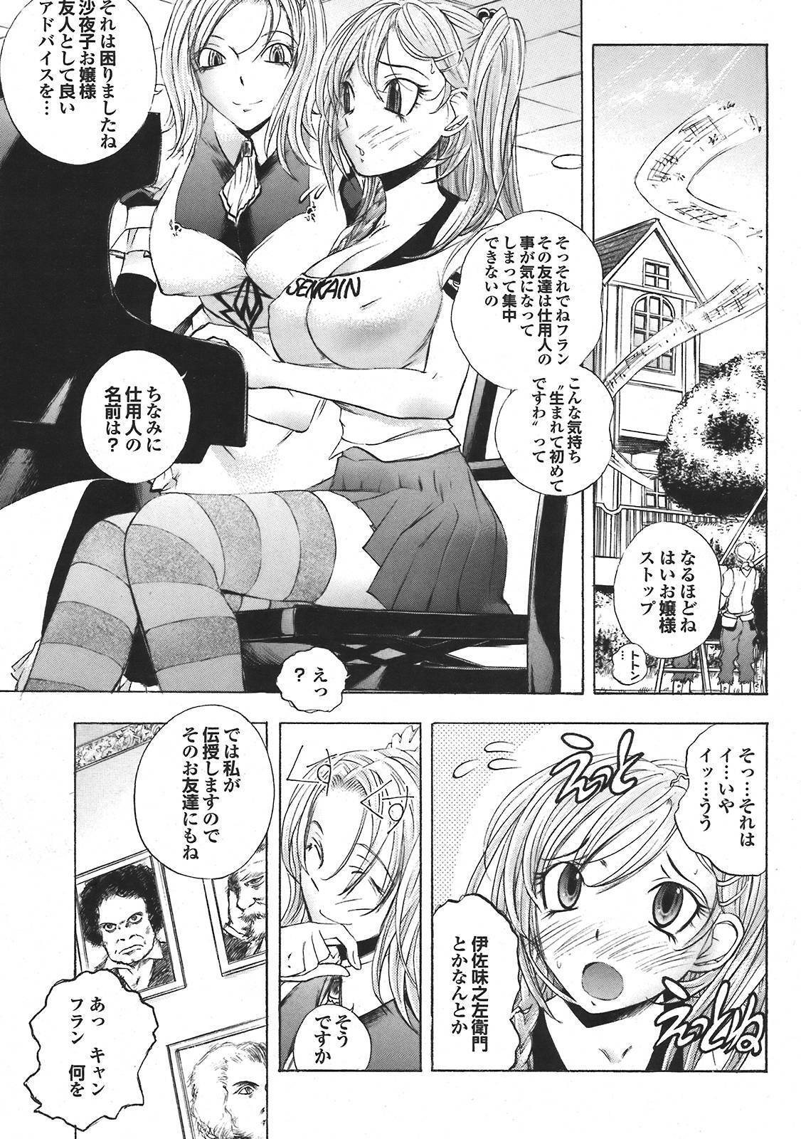 COMIC Purumelo 2008-05 Vol. 17 page 45 full