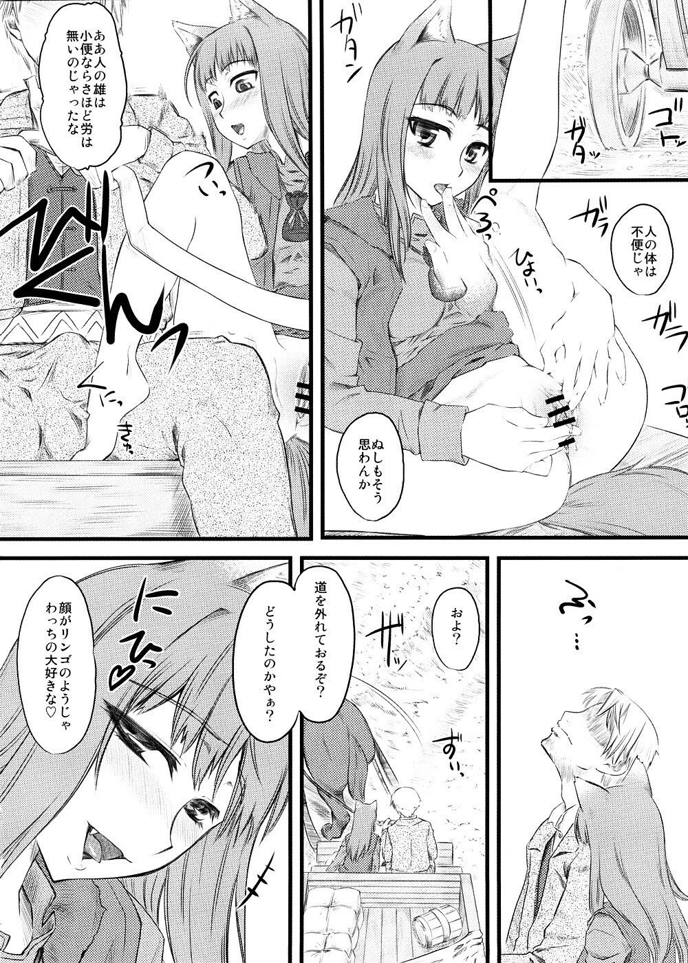 (COMIC1☆2) [Hi-PER PINCH (clover)] McenRoe -Makenrou- (Spice and Wolf) page 5 full