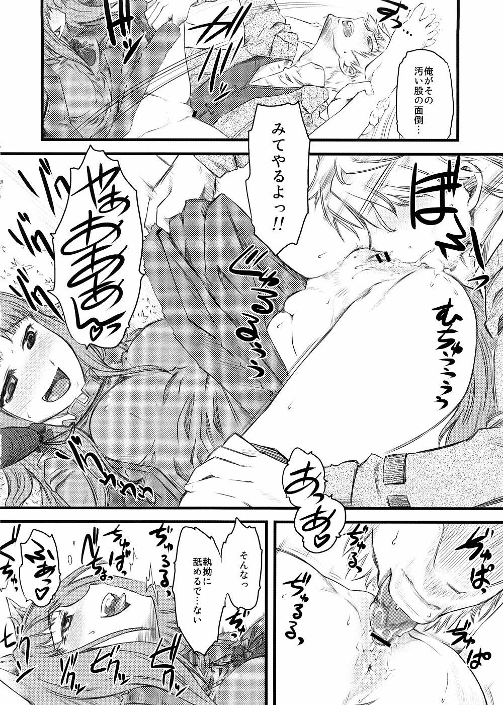 (COMIC1☆2) [Hi-PER PINCH (clover)] McenRoe -Makenrou- (Spice and Wolf) page 7 full