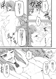 (COMIC1☆2) [Hi-PER PINCH (clover)] McenRoe -Makenrou- (Spice and Wolf) - page 14