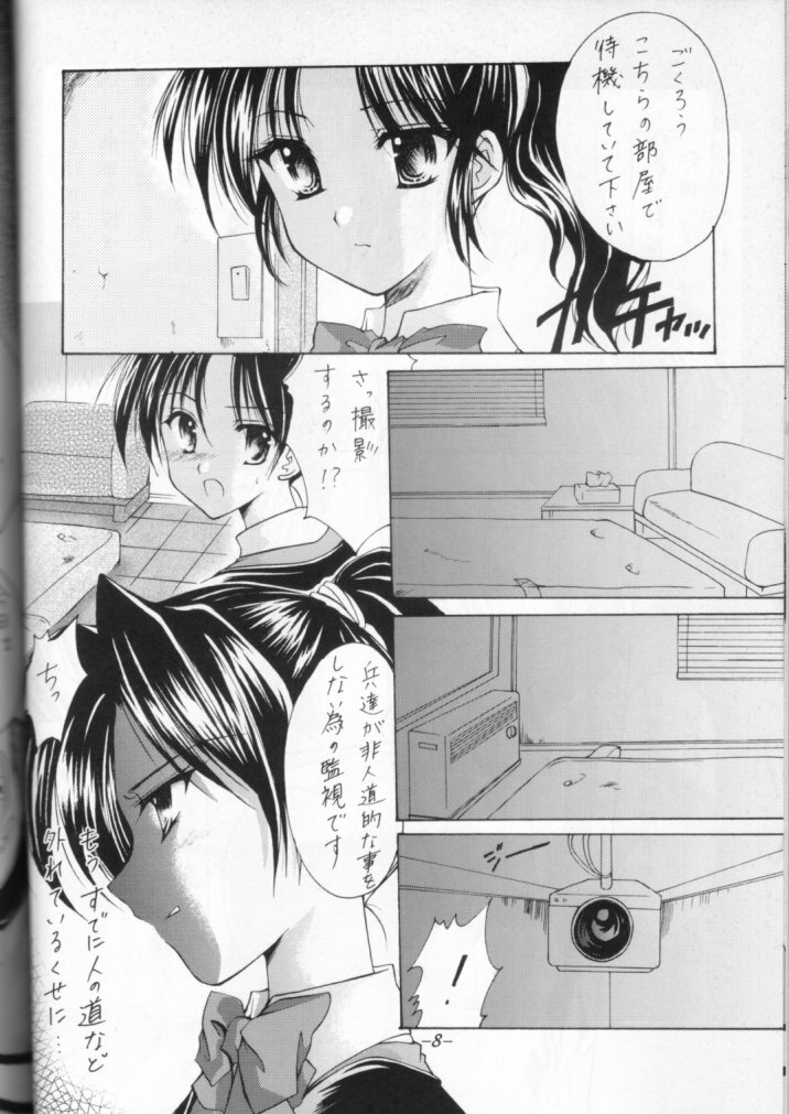 (C60) [Imomuya Honpo (Azuma Yuki)] Shibamura Zanmai (Gunparade March) page 7 full