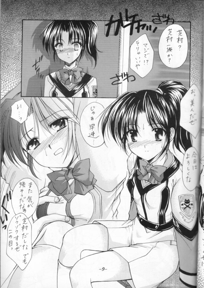 (C60) [Imomuya Honpo (Azuma Yuki)] Shibamura Zanmai (Gunparade March) page 8 full