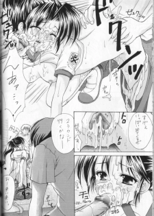 (C60) [Imomuya Honpo (Azuma Yuki)] Shibamura Zanmai (Gunparade March) - page 19
